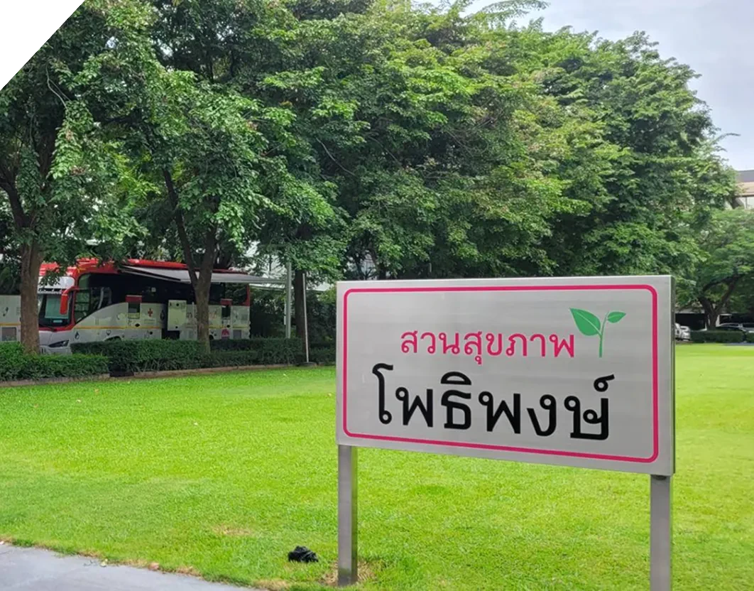 ภัทรลิสซิ่ง (PL) ชวนพนักงานร่วมบริจาคโลหิต สร้างพลังแห่งการให้เพื่อสังคม