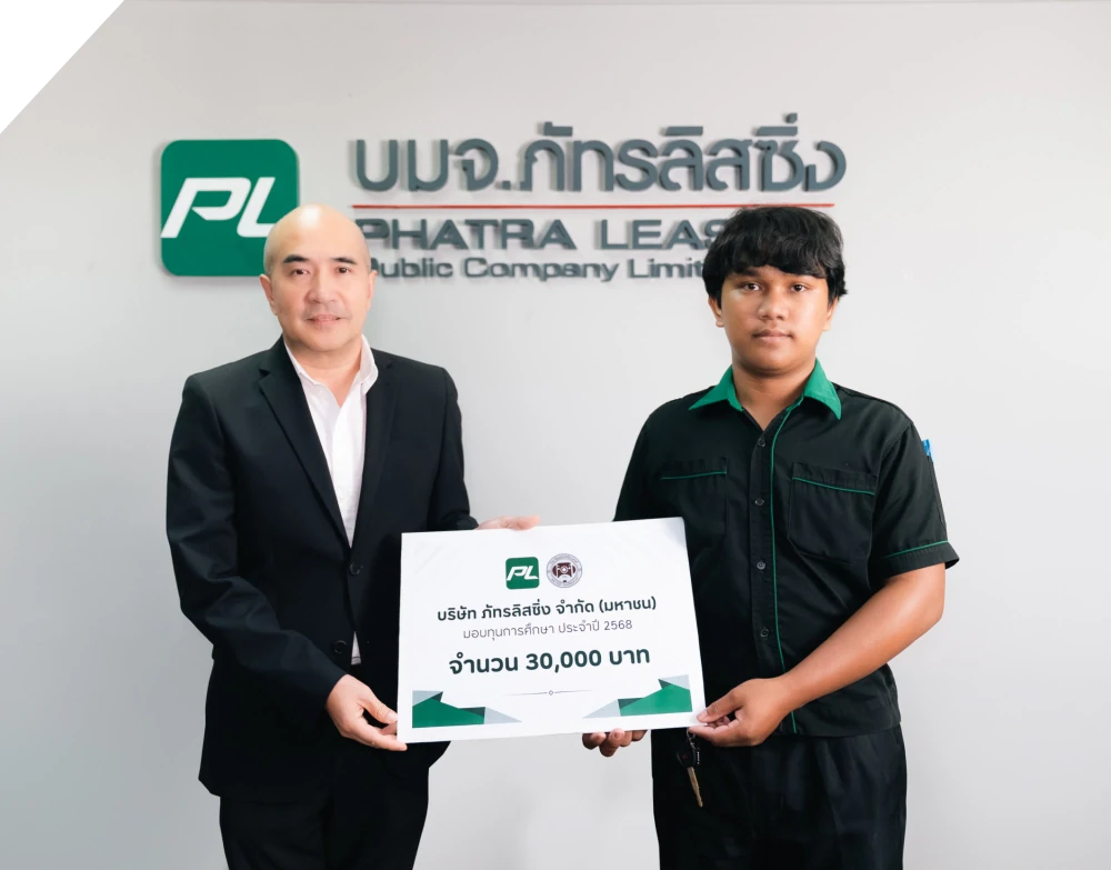 PL สานต่อความร่วมมือ: มอบทุนการศึกษาแก่นักศึกษาวิทยาลัยเทคโนโลยียานยนต์ ประจำปี 2568