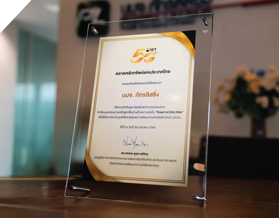 Phatra Leasing (PL) Cultivates "ESG DNA," Empowering Personnel for Corporate Sustainability